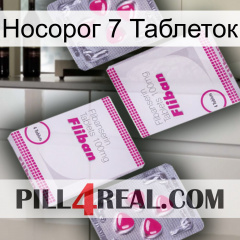 Носорог 7 Таблеток 33